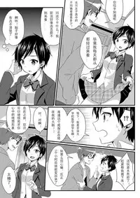 [TSF no F (NOMU)] Fukushuu no Yubiwa | 复仇的戒指 (TSF no F no Hon Sono 3 no C) [Chinese] [个人汉化]