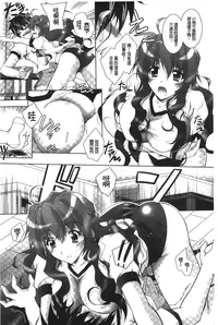 [Parfait] Datenshi-tachi no Rondo - Fallen Angels Rondo | 墮天使們的圓舞曲 [Chinese]