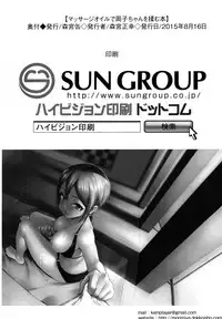 (C88) [Morimiyakan (Morimiya Masayuki)] Massage Oil de Syuko-chan o Momu Hon (THE IDOLM@STER CINDERELLA GIRLS)