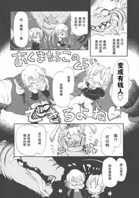 [Horihone Saizou] Gesuigai Shinsou-ban Nigo Aka [Chinese] [大好春梦个人重嵌]