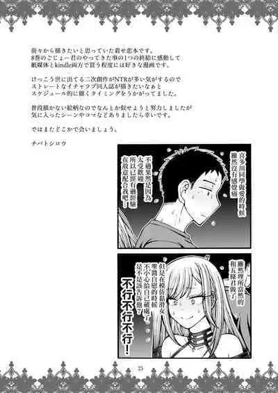 Sono Koi wa Color Code F88CB0