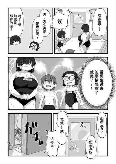 Boku wa Manken Senzoku Nude Model 3 Mizugi SEX Hen | 我是漫研専属裸体模特 3 泳装SEX篇