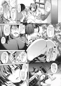 [DATE] Deep Stalker -Sono Kawa de Bishoujo ni Naru-