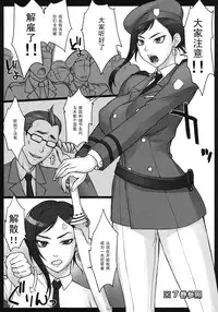 (C80) [Nagaredamaya (BANG-YOU)] Makina Haiboku (Deadman Wonderland) [Chinese] [黑条汉化]