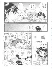 (C55) [Sairo Publishing (J. Sairo)] Slayers Parody 3 (Slayers)