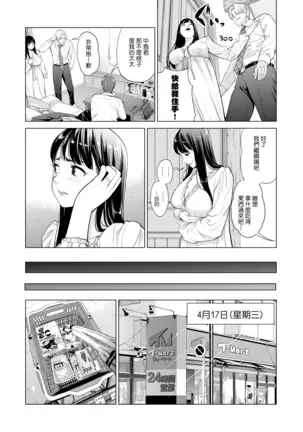 Tsukiyo no Midare Zake ~Hitozuma wa Yoitsubureta Otto no Soba de Douryou ni Netorareru~ Zenpen