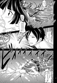 (C85) [YKMC Matsuri (Yumisaki Ren, Tsuru Ryuuzou)] Kuroneko Shunga (Ore no Imouto ga Konna ni Kawaii Wake ga Nai)