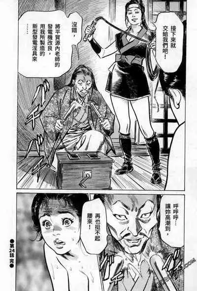 [Hazuki Kaoru] Tenpou Momoiro Suikoden 3 [Chinese] [青文出版]