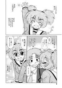 [Mitamori Tatsuya] Gokinjo no Monster [Digital]