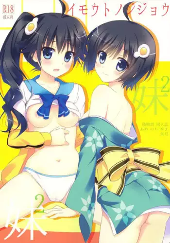 (COMIC1☆13) [Ame nochi Yuki (Ameto Yuki)] Fuwafuwa Onee-san wa Suki desu ka + Melonbooks Gentei Leaflet [English] [フロギィTL]