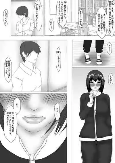 [Ozouni] Onna Kyoushi Shinozaki Rin no Choukyou Kiroku