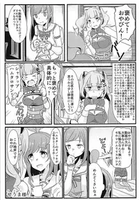 (SC2018 Spring) [Gionzaka distraction (Nashi)] Strong ni Aishite!!! (Kaguya Luna)