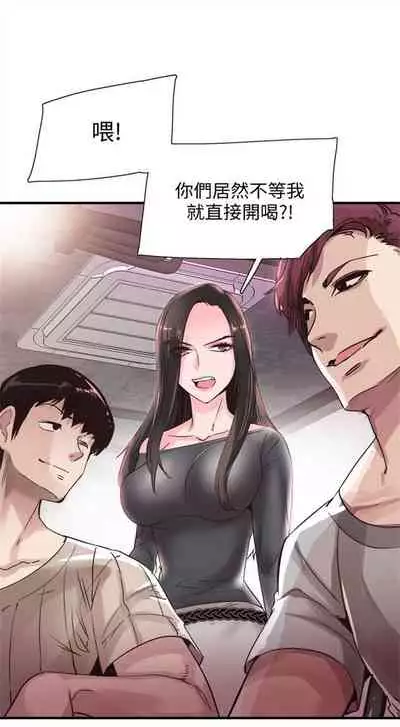 [週日] [90's magazine & Seize] 校園live秀 1-63 官方中文（連載中）