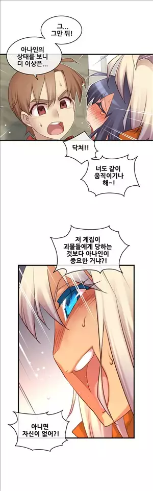 Master in My Dreams Ch.90-116