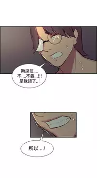 [Serious] Domesticate the Housekeeper 调教家政妇 ch.29-30 (chinese)