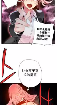 [Juder] 莉莉丝的脐带(Lilith`s Cord) Ch.1-27 [Chinese]