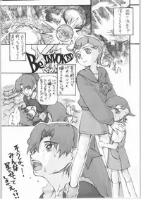 (C65) [Kyomu no Uta (Edogawa Shundei, Satou Toshio)] Trinity IF THE STARS ARE PAPERS (R.O.D The TV)