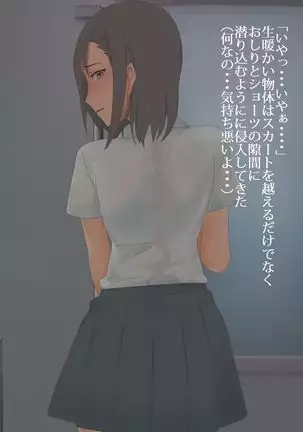 蟲と少女