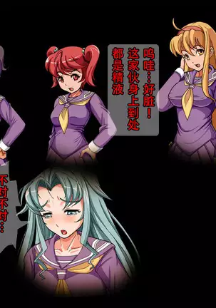 Henshin Heroine Haiboku! Uragiri no Blue!