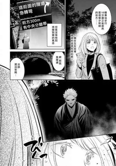 [Yukichi] Hentai Ikemen Yuurei ni Maiban Osowarete imasu. | 每晚被變態帥哥幽靈襲擊. 1-10 end [Chinese] [莉赛特汉化组]