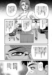 [Ozaki Akira] Hitozuma Inran Sousenkyo