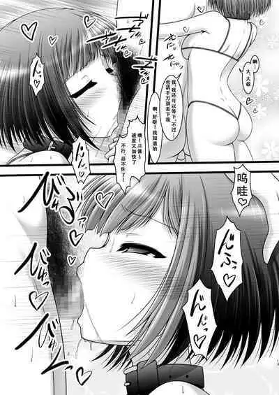 [Ai wa Kurayami (Marui Ryuu)] Hankotsu Mesh Color (BanG Dream!) [Chinese] [天煌汉化组]