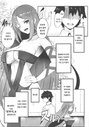 Gu Asobi | 우 놀이