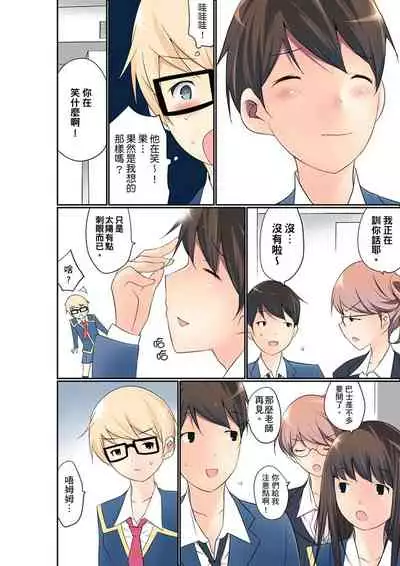Manchira shiteru JK o Hakken shita node Gakuen Nai de Choukyou shite mita | 暴露狂女子高中生的日常生活 學校內的變態調教 Ch.1-28