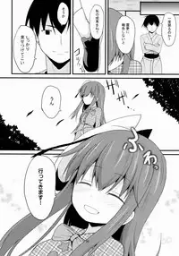 (C85) [Neko no Kone (Takeyu)] Aidane 10 (Touhou Project)