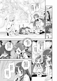 (SC49) [Baka to Hasami (Tsukai You)] Naisho no Tsuboeri Himitsu no Itsuki (Heart Catch Precure!)