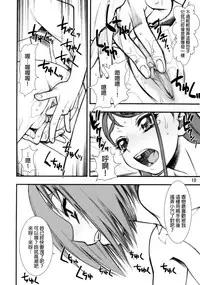 (C72) [Gerupin (Minazuki Juuzou)] Koma x Kare (Yes! Precure 5) [Chinese] [final個人漢化] [Decensored]