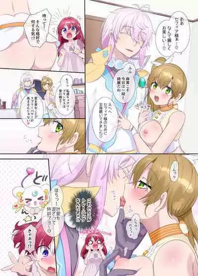 パラレル⇔チェンジ!