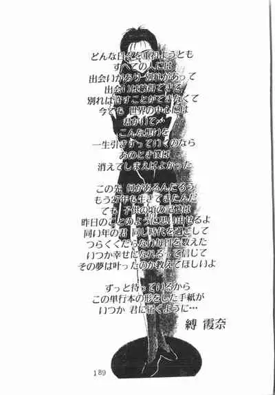 Kimi ga Omoide ni Naru Mae ni