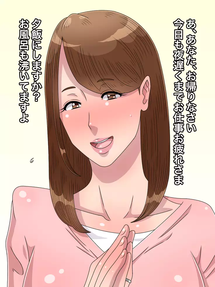 Anata ga Babaa to Uwaki Sex Shiteru Toki Tsuma wa Hoka no Otoko ni Netorareru