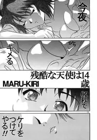 [A-office (Yumi Ichirou)] Saraba! Maru Suguru Setsu Uemon Yuu ni Shisu!! (Various)