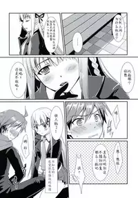 [ACIDSEA (Asuma Omi)] Synchronicity (Danganronpa) [Chinese] [靴下汉化组] [2013-09-01]