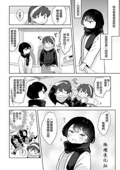 otonari-san wa itsumo kawatta baito o shite iru|我隔壁的邻居总是在做着奇怪的兼职