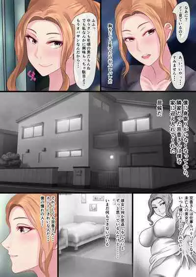 A story about how I got into a raw creampie relationship with Tachibana-san on the last train with no one around