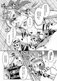 (C93) [ami-dabutsu (Ami)] Chaldea JK Collection Vol. 2 Meltlilith (Fate/Grand Order) [Chinese] [靴下漢化組]