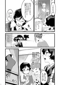 [Tamago no Kara (Shiroo)] Kamen Yuutousei to Hikikomori Shounen Vol: 01 [Digital]