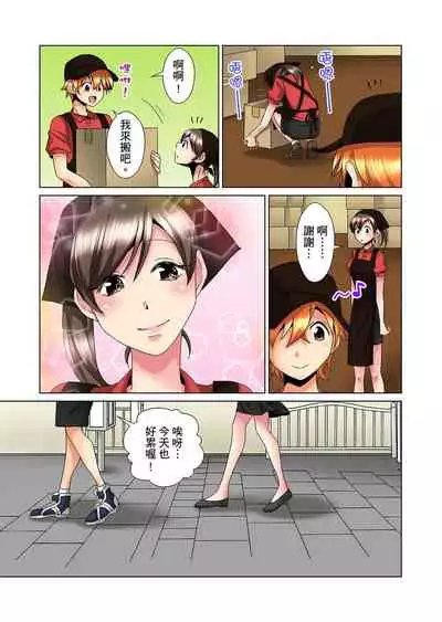 [Mima] Kon Nani Bikubiku Shiteru no ni… Shi nai no? - Ofuro de! Heya de! Living demo!? Aniki no Yome ni Iji rarete…- | 明明你的弟弟挺成這樣….還不上嗎？～在浴室！在房間！在客廳也是!?被老哥的妻子不斷地玩弄… Ch.1-20 [Chinese]