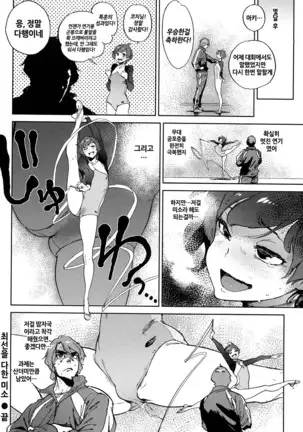 Houshi-iin no Oshigoto | 봉사위원의 일거리