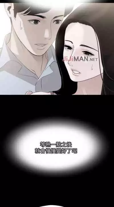 【周一连载】与岳母同屋（作者: 橘皮&黑嘿嘿） 第1~49话