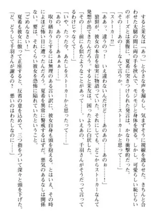 百合色コーディネート