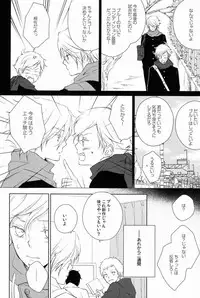 [Aria (mako)] aria reprint 09-12 (Toward The Terra)