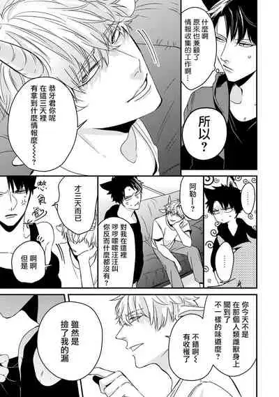 Yagi to Ookami no Hatsujou Jijou | 山羊与狼的发情情况 Ch. 1-2