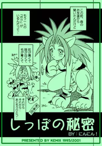 アイツの彼女はオレともヤッてる