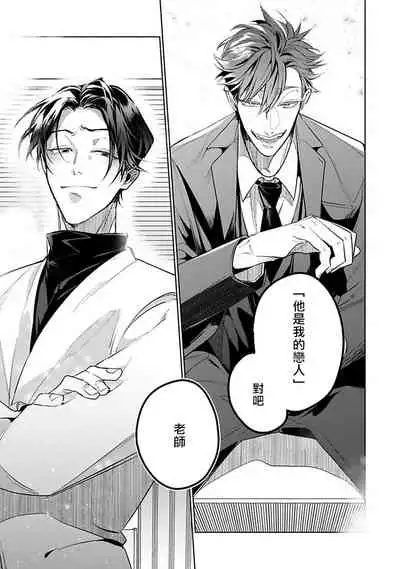 [Tonoka Mottasu] Ore no Seito wa Kawaikunai | 我的学生一点也不可爱 本篇 + 推特加笔 [Chinese] [冒险者公会] [Digital] [完结]