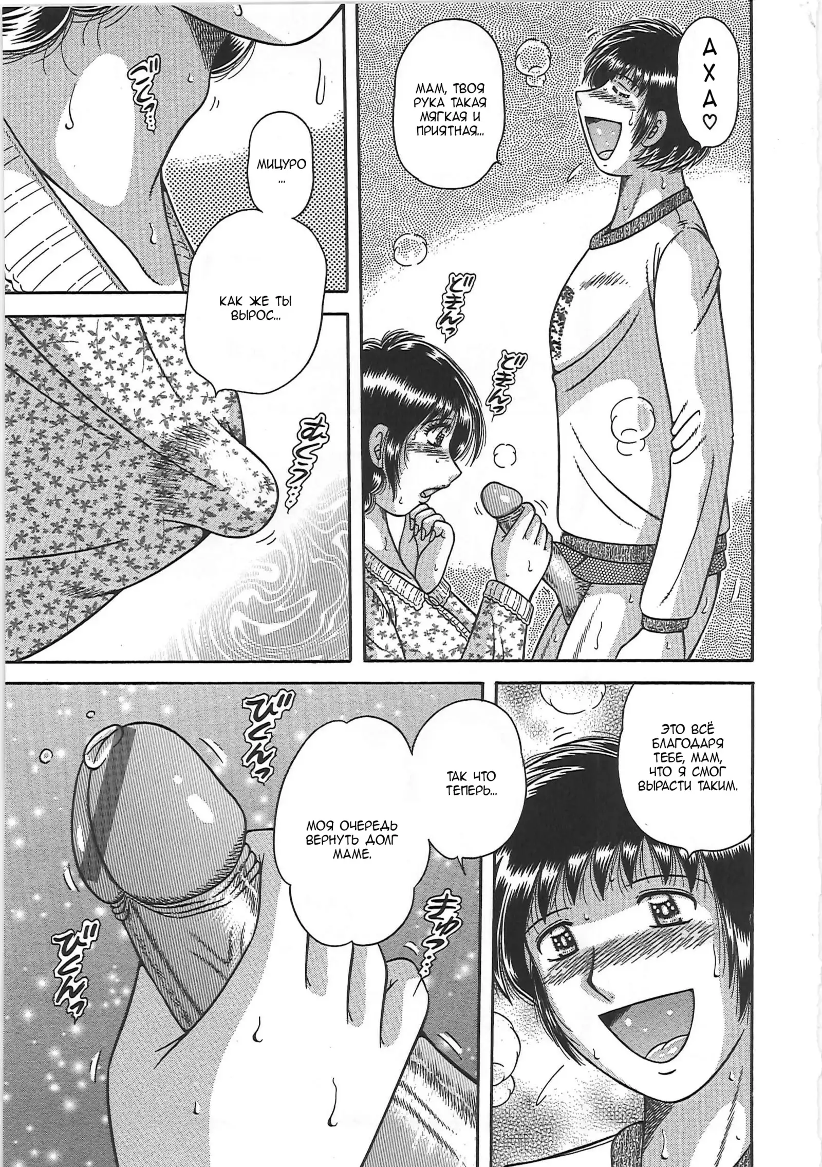 Kindan Soukan -Haha to Ko no Tawamure- | Forbidden Relations -Mother Son Frolics-