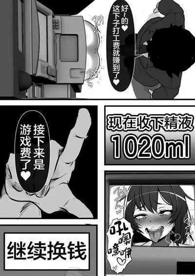 Kodane ga Tsuuka to Shite Ryuutsuu Suru Tanetsuke Tokku ni Mob Danshi no Ore ga Hikkoshita Kekka